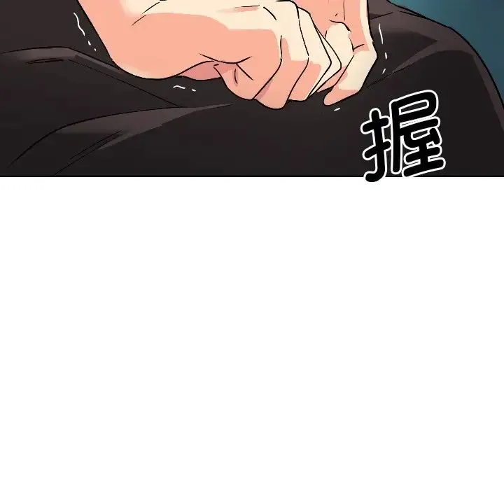 调教小娇妻 - 第1话 - page 148