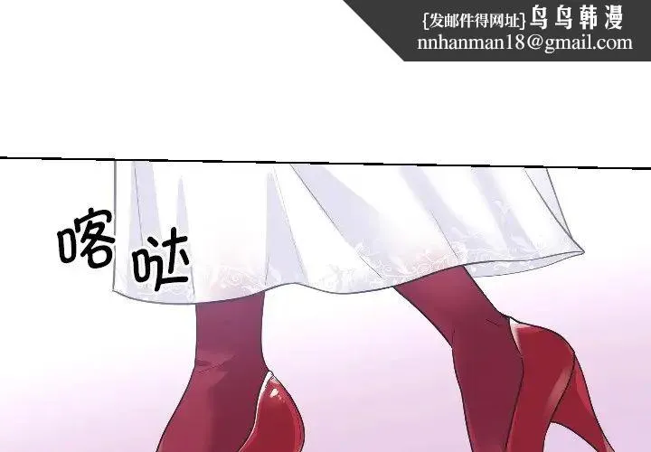 调教小娇妻 - 第3话 - page 1