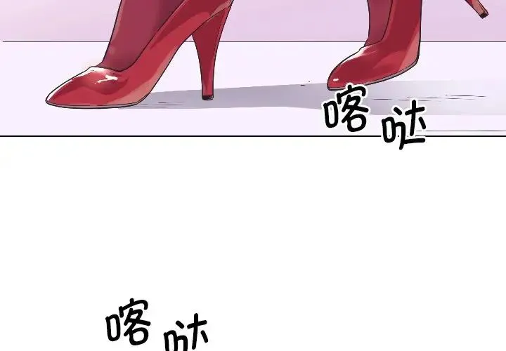 调教小娇妻 - 第3话 - page 2