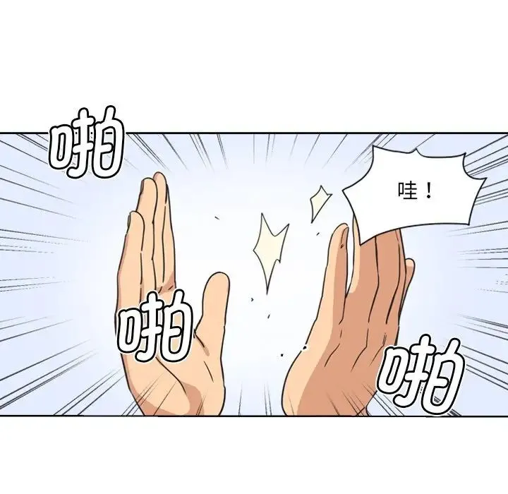 调教小娇妻 - 第3话 - page 16