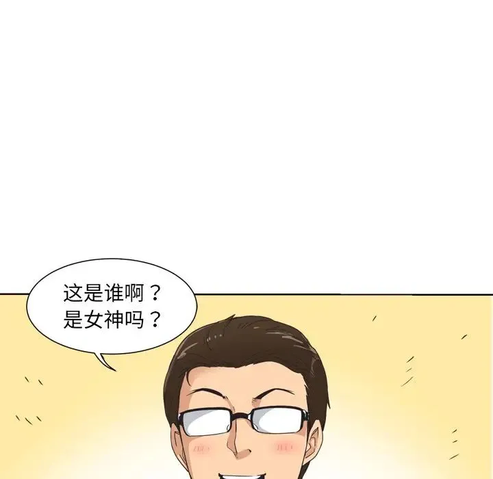调教小娇妻 - 第3话 - page 17