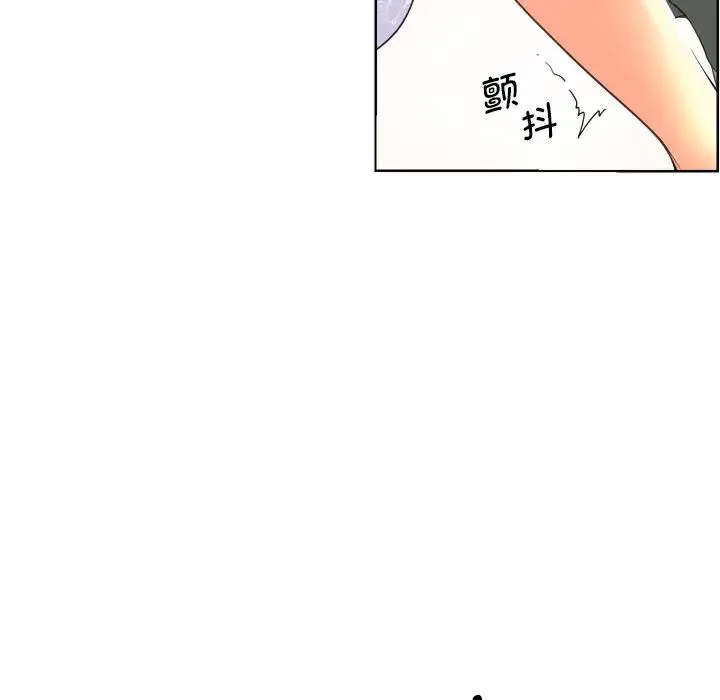 调教小娇妻 - 第3话 - page 25