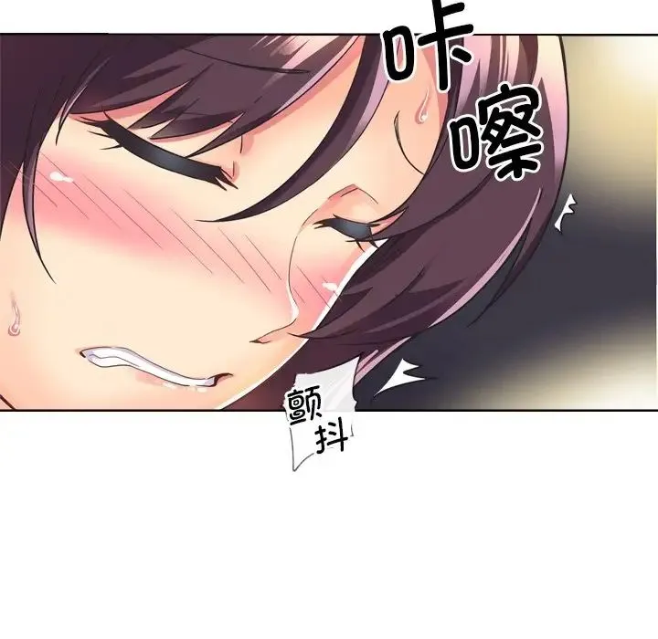 调教小娇妻 - 第3话 - page 26