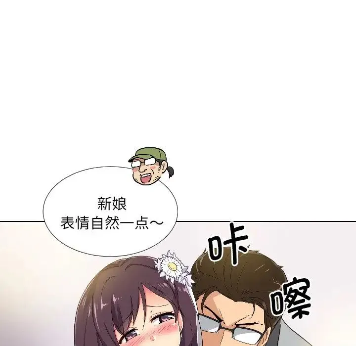 调教小娇妻 - 第3话 - page 27