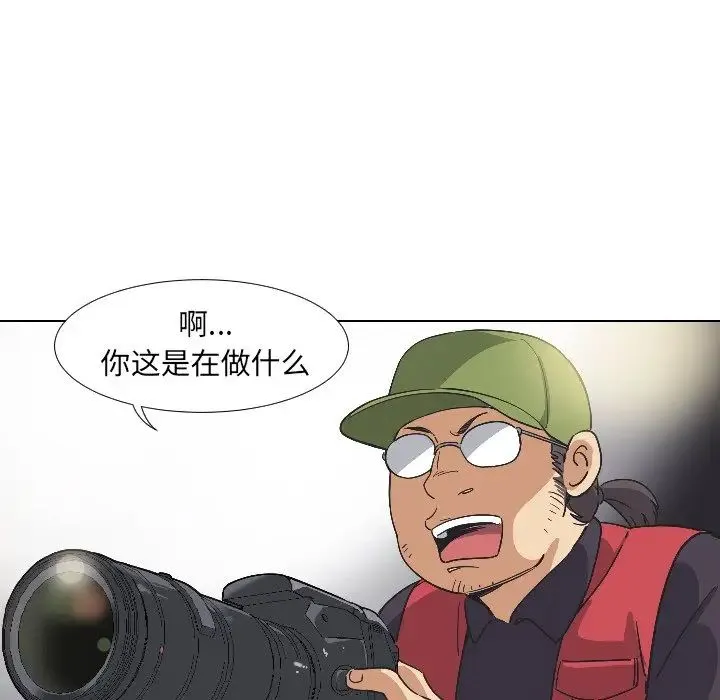 调教小娇妻 - 第3话 - page 33