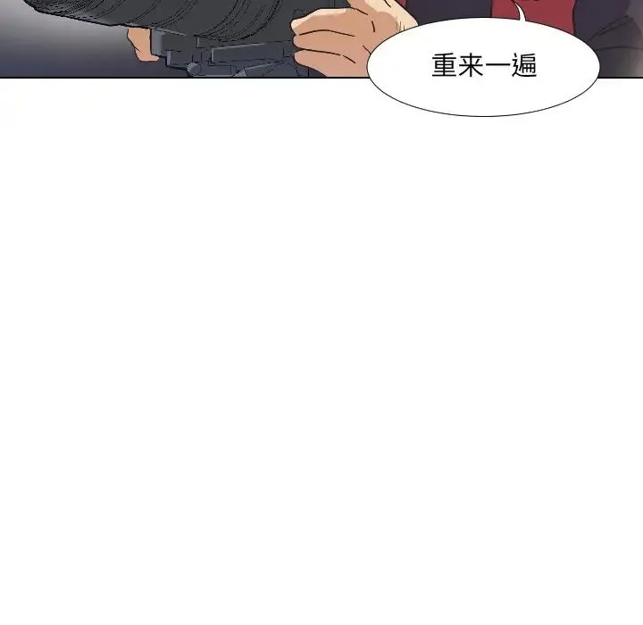调教小娇妻 - 第3话 - page 34