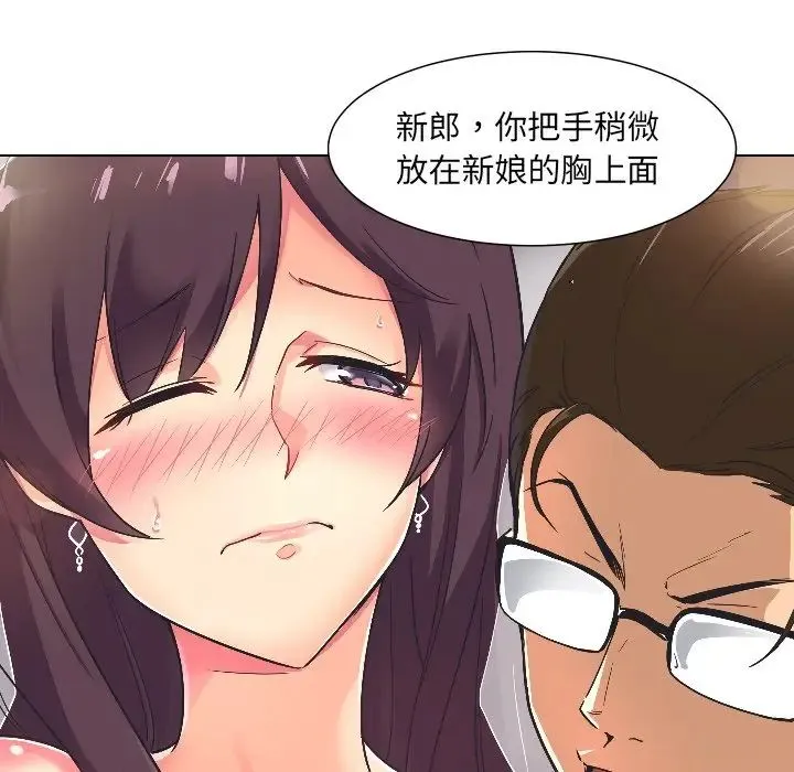 调教小娇妻 - 第3话 - page 35