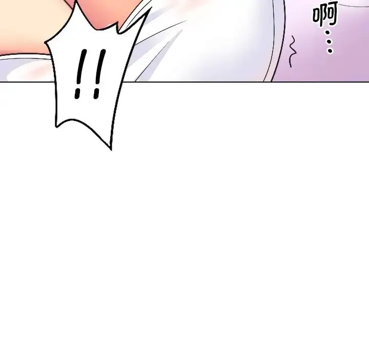 调教小娇妻 - 第3话 - page 38