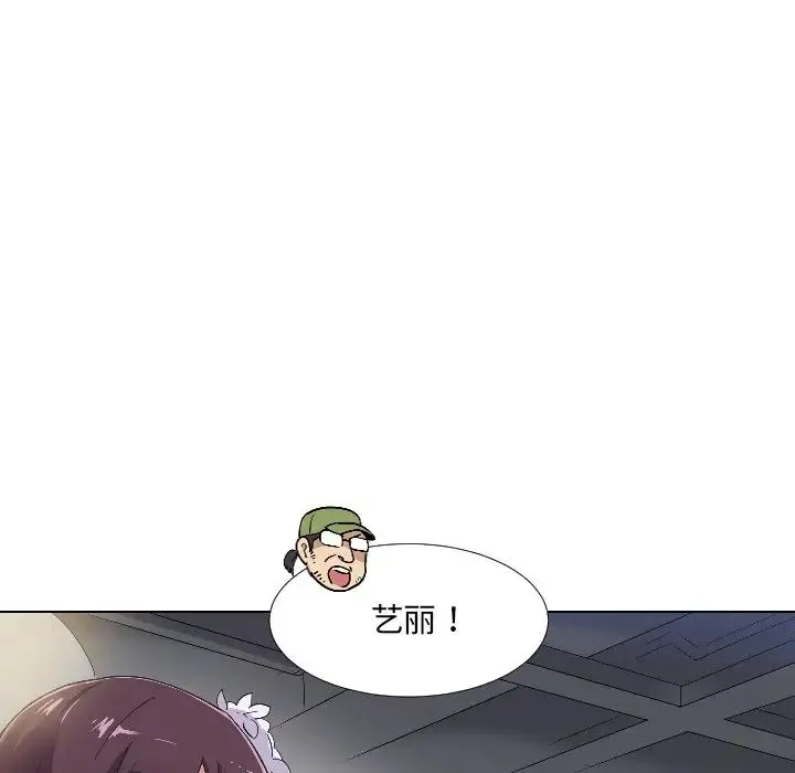 调教小娇妻 - 第3话 - page 42