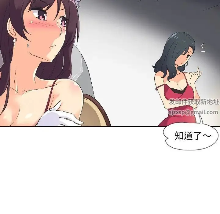 调教小娇妻 - 第3话 - page 43