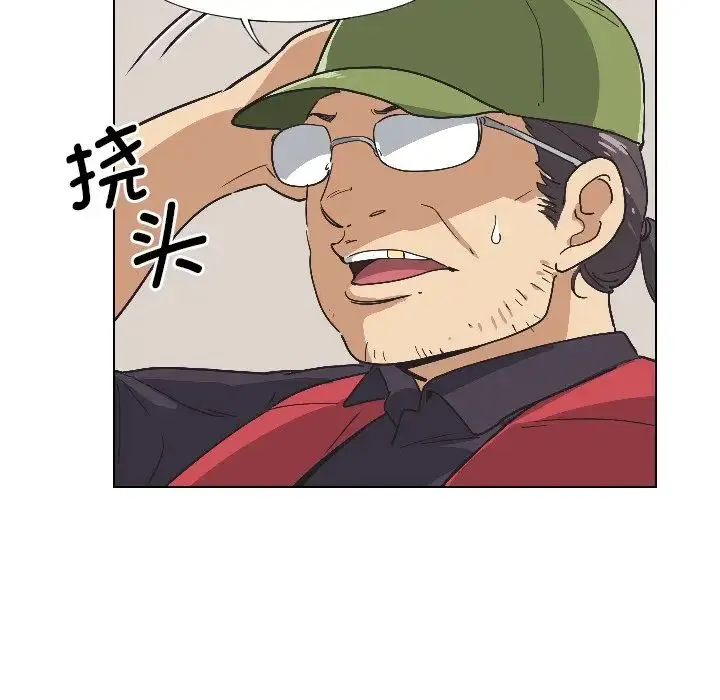 调教小娇妻 - 第3话 - page 53