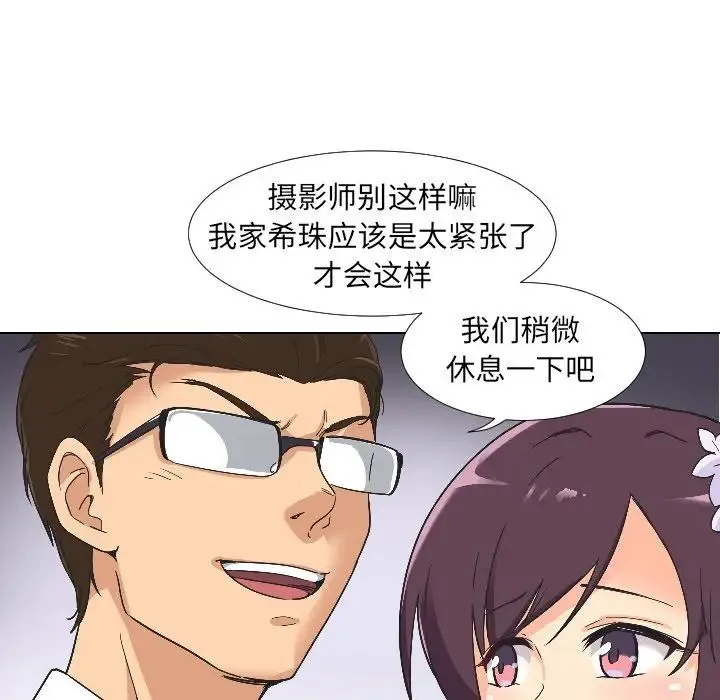 调教小娇妻 - 第3话 - page 58