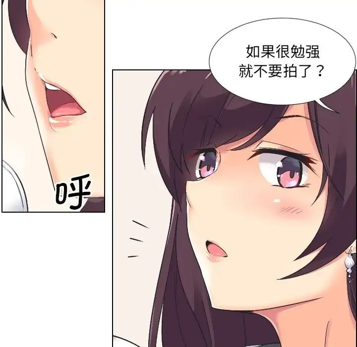 调教小娇妻 - 第3话 - page 68