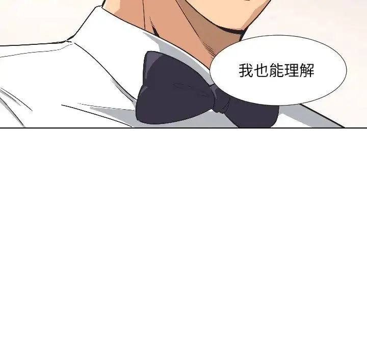 调教小娇妻 - 第3话 - page 76