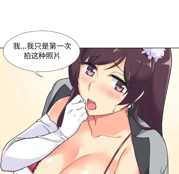 调教小娇妻 - 第3话 - page 77