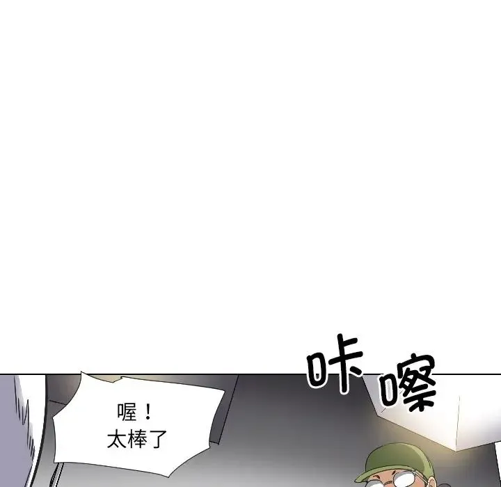 调教小娇妻 - 第3话 - page 90