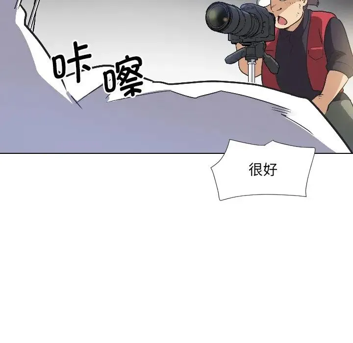 调教小娇妻 - 第3话 - page 91