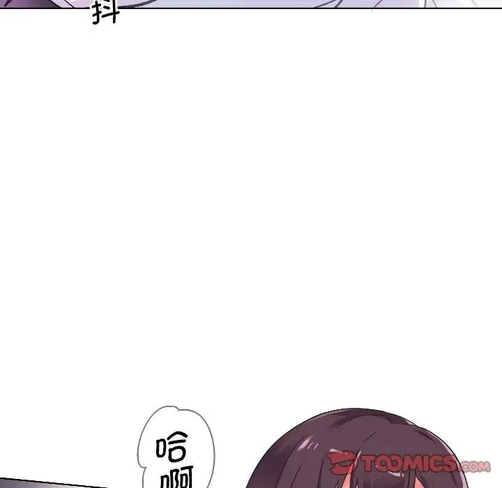 调教小娇妻 - 第3话 - page 93