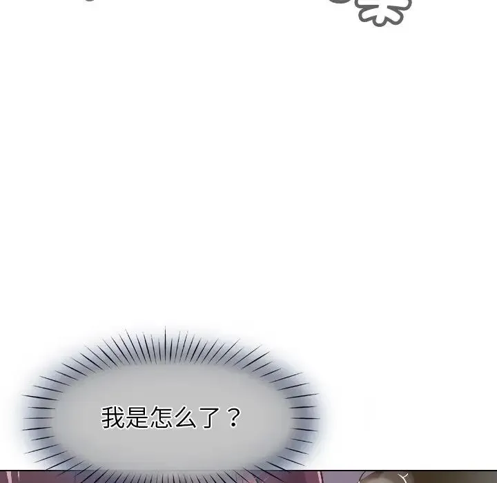 调教小娇妻 - 第3话 - page 96