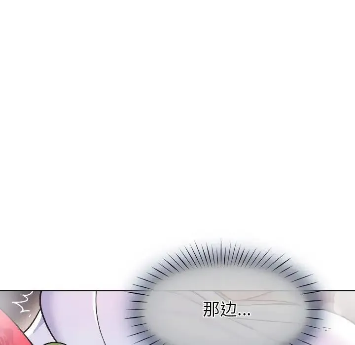 调教小娇妻 - 第3话 - page 98
