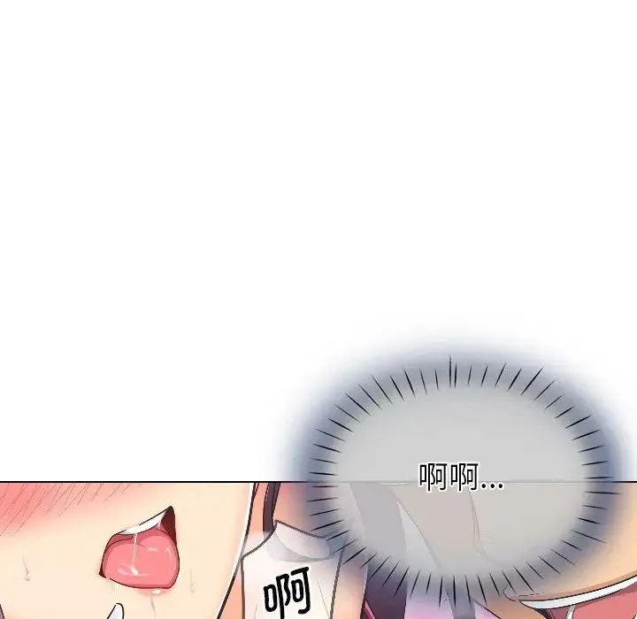 调教小娇妻 - 第3话 - page 107