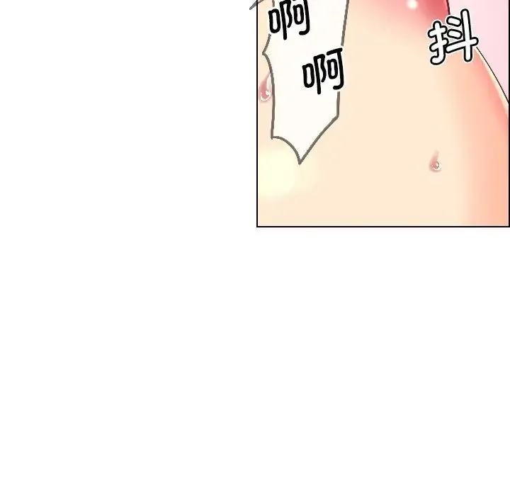 调教小娇妻 - 第3话 - page 111