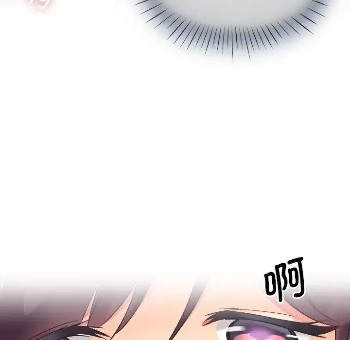 调教小娇妻 - 第3话 - page 117