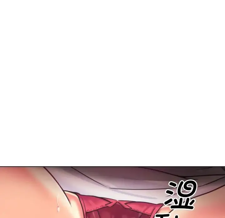 调教小娇妻 - 第3话 - page 119