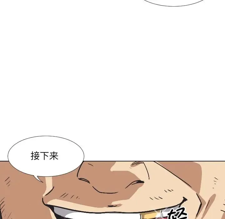 调教小娇妻 - 第3话 - page 130