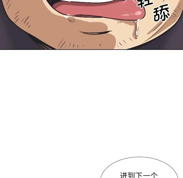 调教小娇妻 - 第3话 - page 131