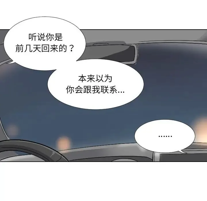 调教小娇妻 - 第2话 - page 10