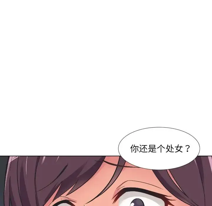 调教小娇妻 - 第2话 - page 16