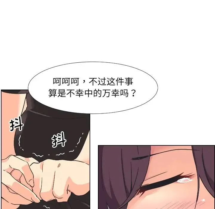 调教小娇妻 - 第2话 - page 18