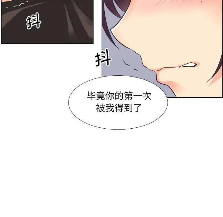 调教小娇妻 - 第2话 - page 19