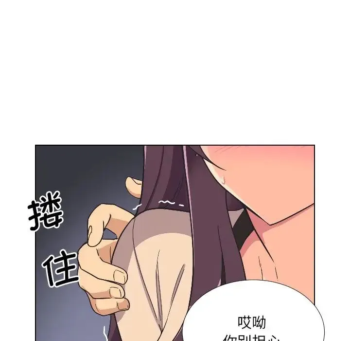 调教小娇妻 - 第2话 - page 22