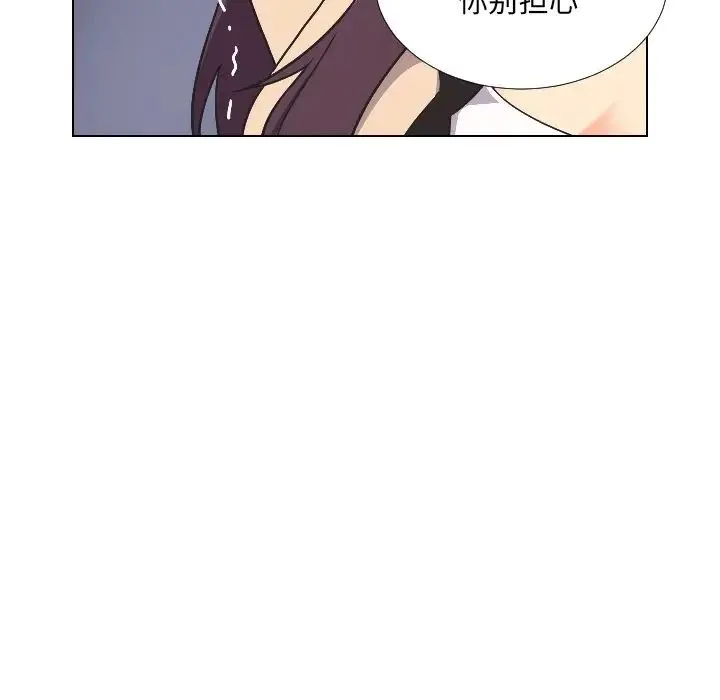 调教小娇妻 - 第2话 - page 23