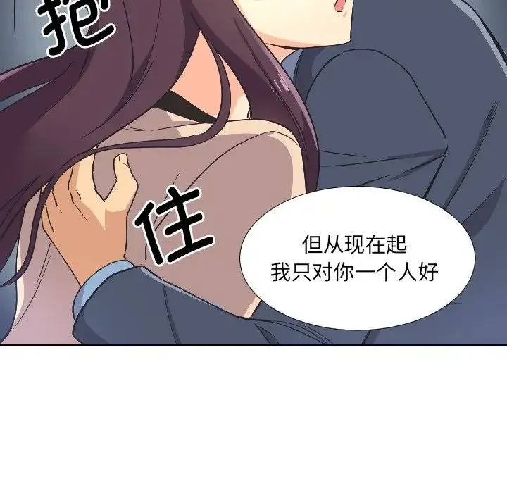 调教小娇妻 - 第2话 - page 26
