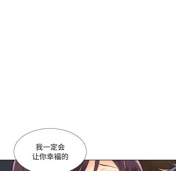调教小娇妻 - 第2话 - page 27