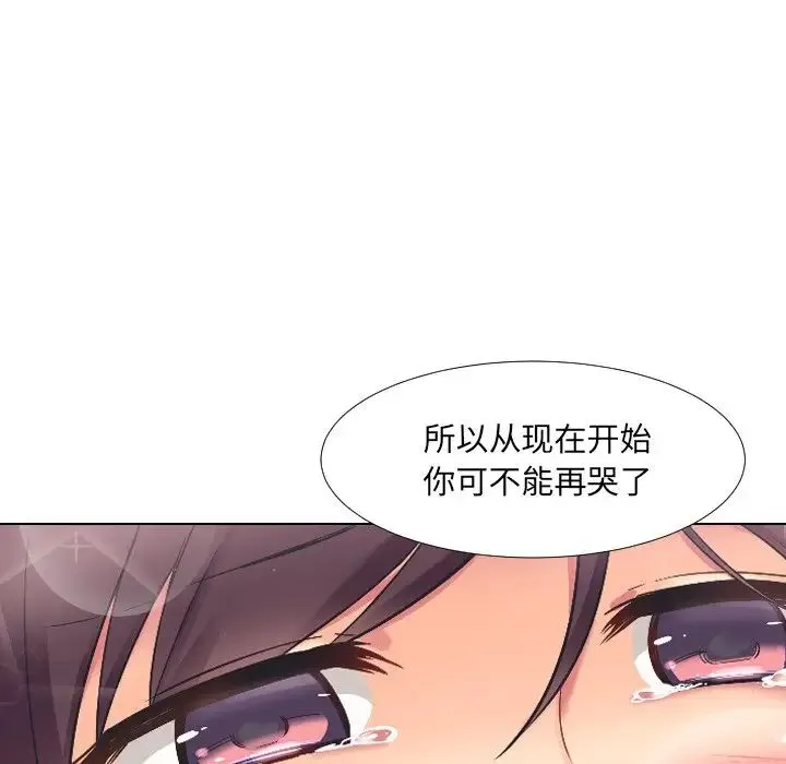 调教小娇妻 - 第2话 - page 29