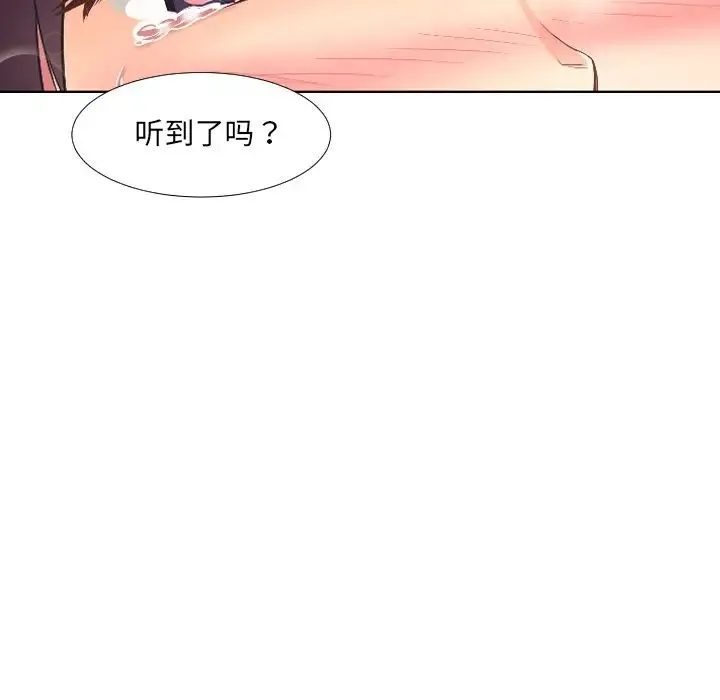 调教小娇妻 - 第2话 - page 30