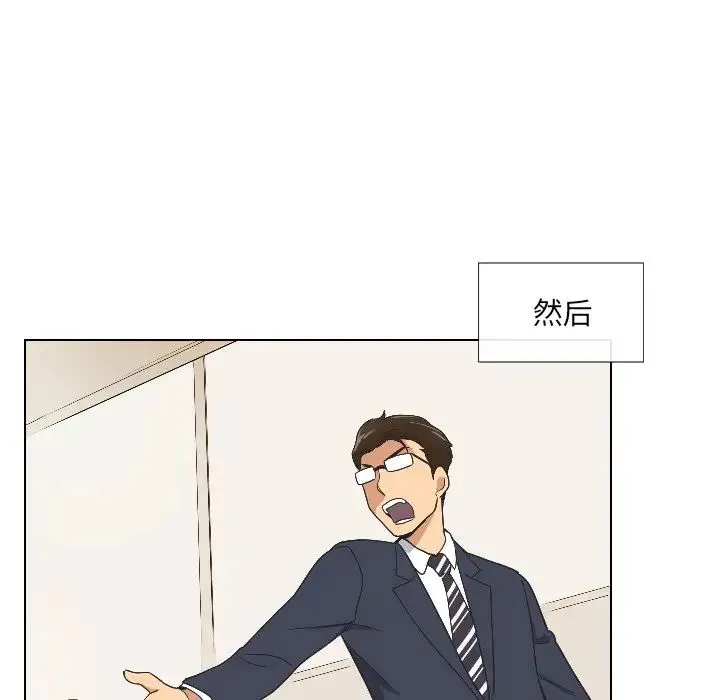 调教小娇妻 - 第2话 - page 37