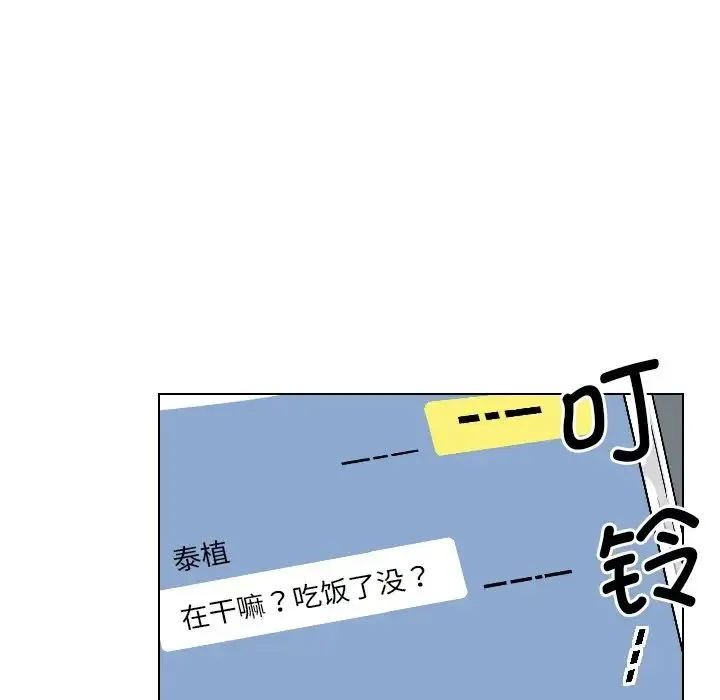 调教小娇妻 - 第2话 - page 42