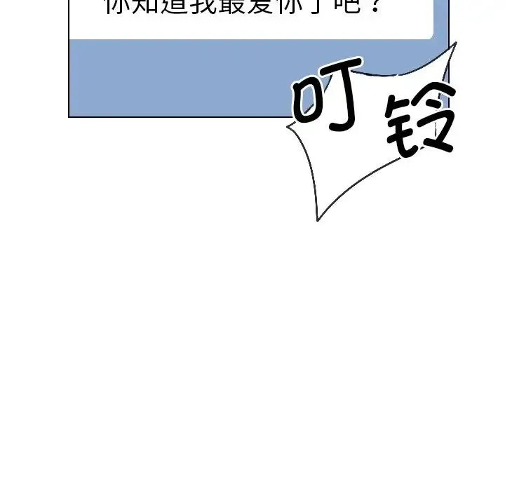 调教小娇妻 - 第2话 - page 46