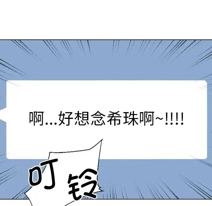调教小娇妻 - 第2话 - page 47