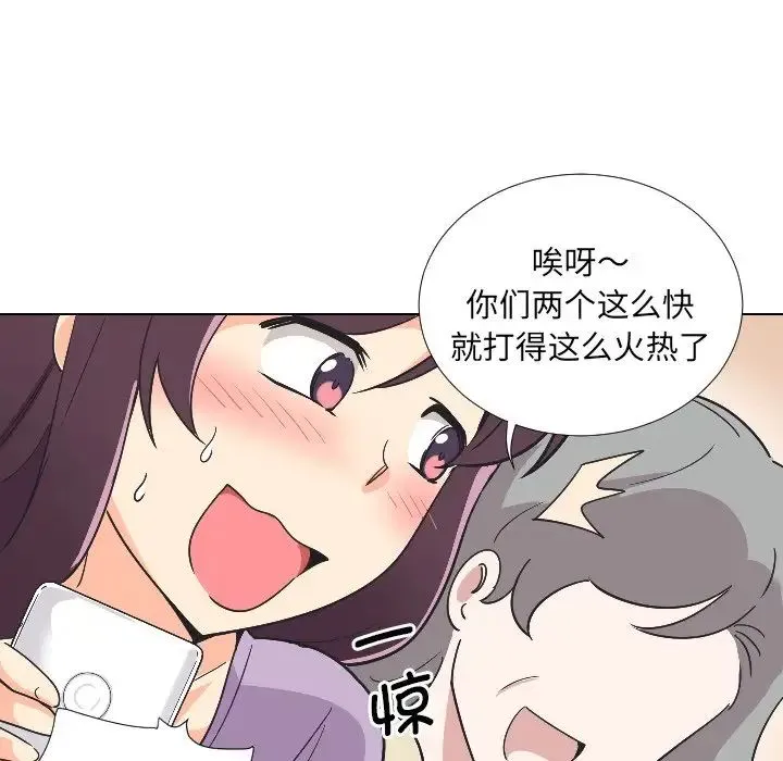 调教小娇妻 - 第2话 - page 50