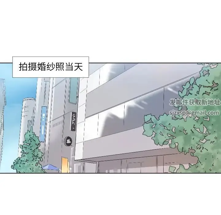 调教小娇妻 - 第2话 - page 53