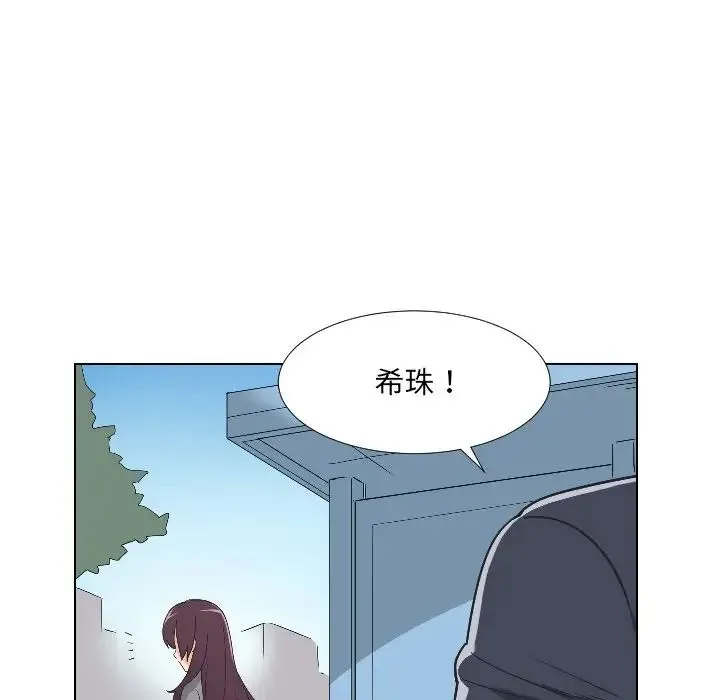 调教小娇妻 - 第2话 - page 56