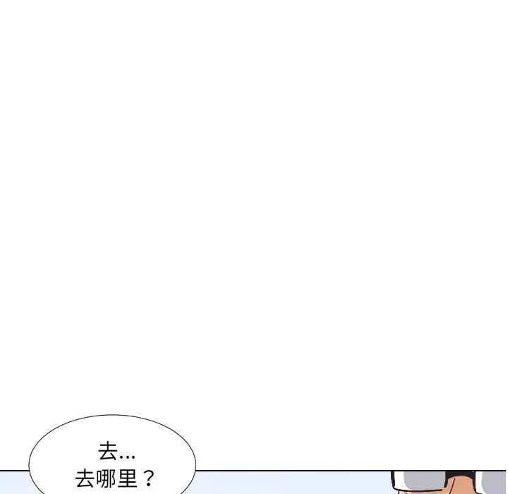 调教小娇妻 - 第2话 - page 61