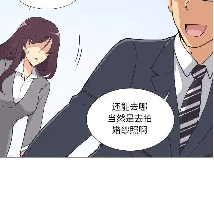 调教小娇妻 - 第2话 - page 62