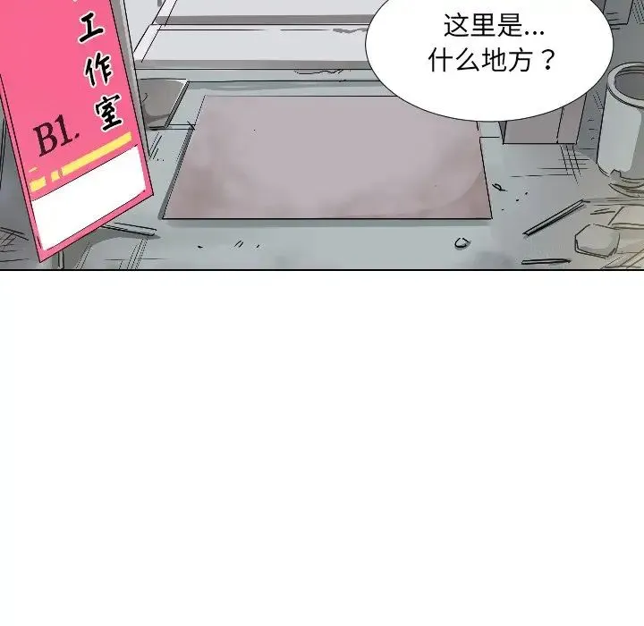 调教小娇妻 - 第2话 - page 69